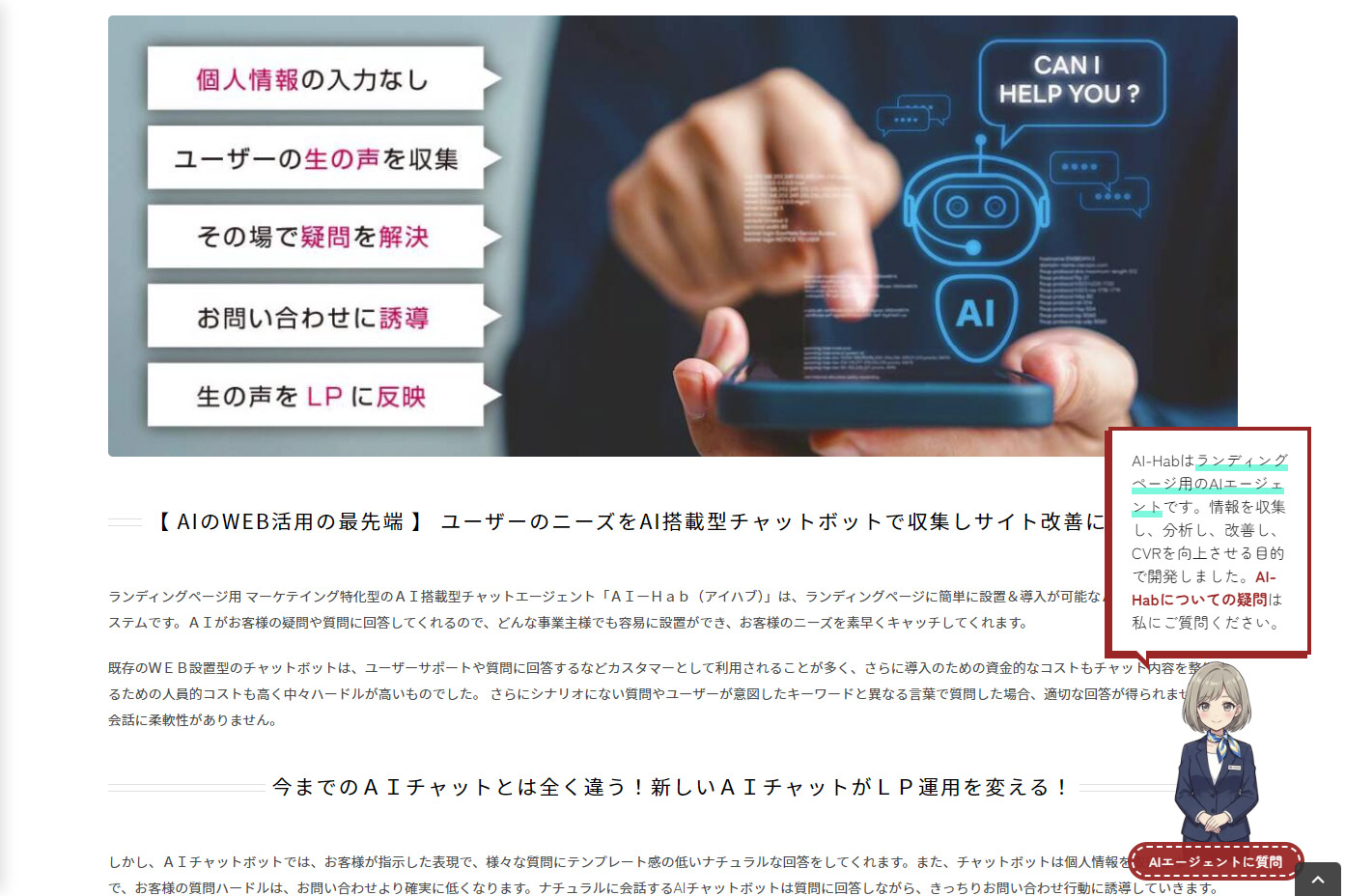 AIエージェントアイコン時