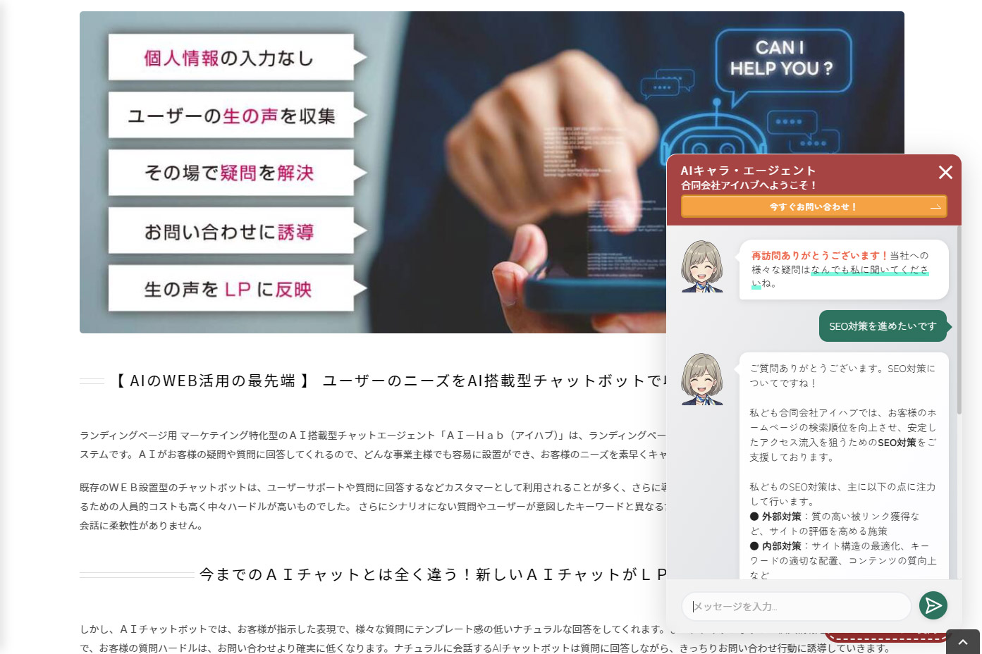 AIエージェント展開時
